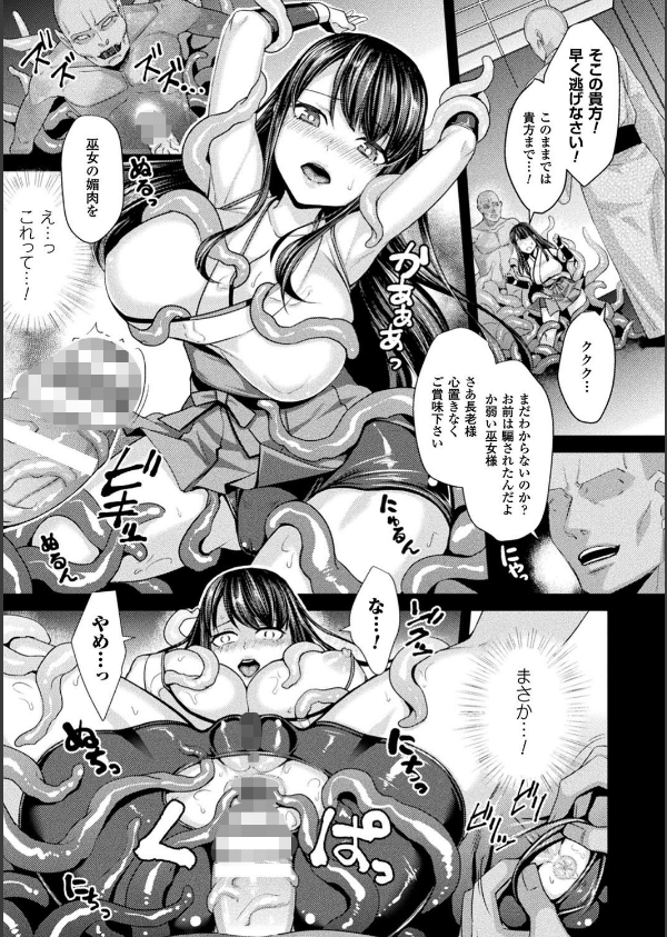 囚われ 絶頂され 堕とされて_27枚目の画像